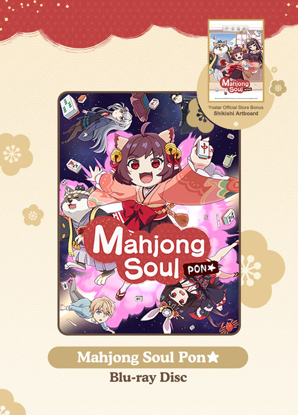 Mahjong Soul | Mahjong Soul Pon ☆ Blu-ray Disc