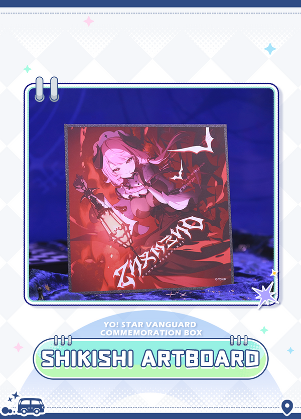 Stella Sora | Yo! Star Vanguard Commemoration Box | Our Stellar Journey